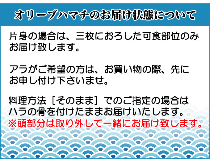 オリーブハマチの通販/値段/産直