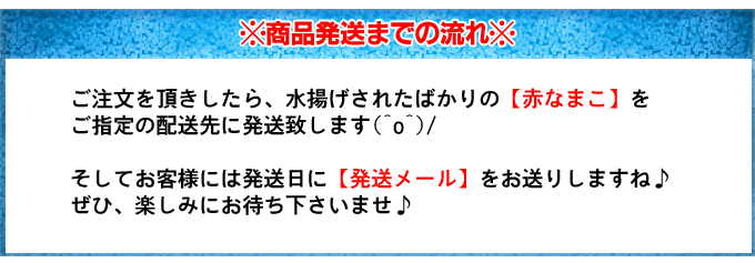 赤なまこの通販