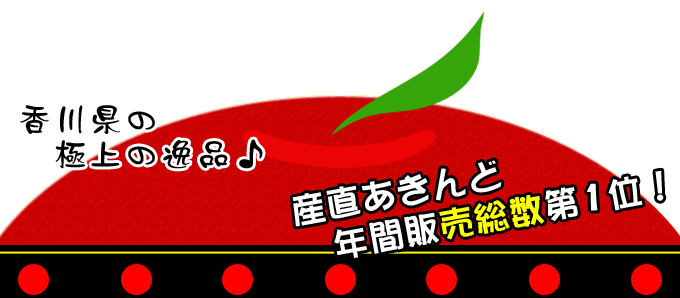 小原紅早生みかんの通販/お値段